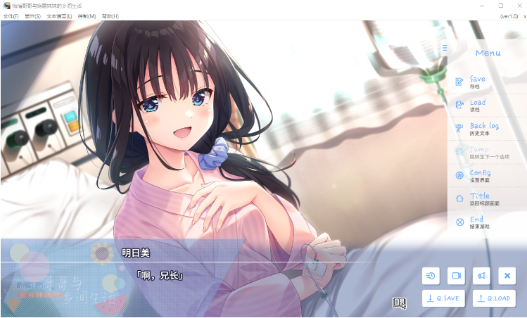 【爆款RPG】[妹系]痴情哥哥与病弱妹妹的乡间生活 Ver1.0 官方中文版 DLC1+2