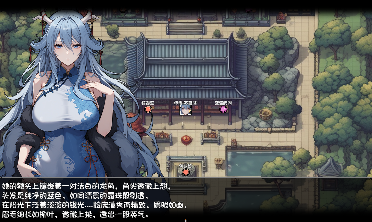【国产RPG】和龙女妈妈玄幻之旅 Ver0.300 官方中文体验版