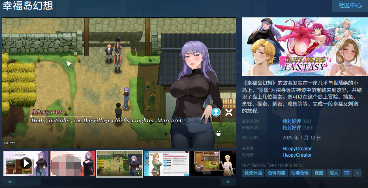 【互动SLG】幸福岛幻想 Ver1.070 Steam官方中文版