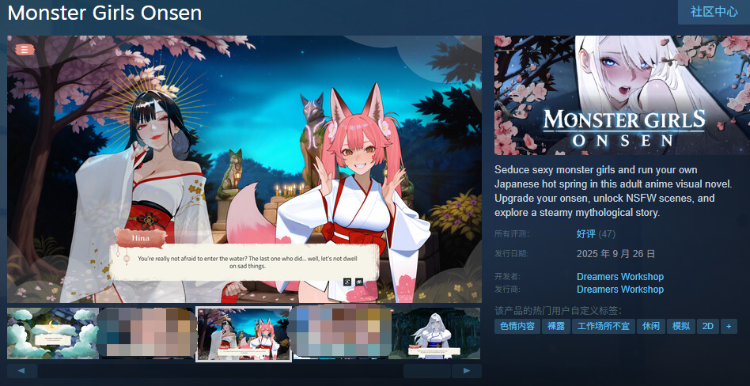 【SLG】 Monster Girls  Onsen  Ver1.00 Steam官方中文版
