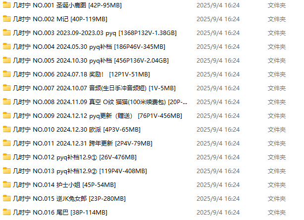 几时宁(小宁困倦)自拍+pyq资源图包合集6.3G