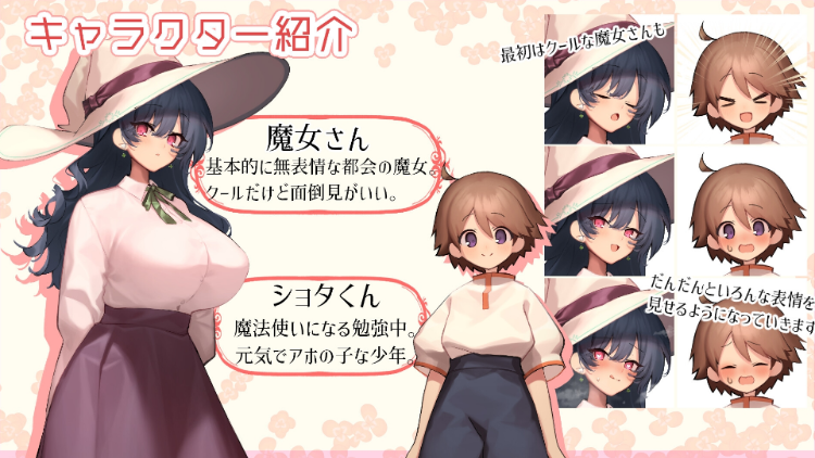 【日式RPG】うぃっち・たっち・らいふ AI汉化版[新作]