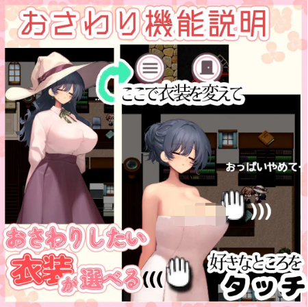 【日式RPG】うぃっち・たっち・らいふ AI汉化版[新作]