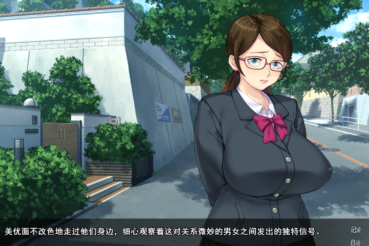 【拔作ADV】众人觊觎的女友 Steam官方中文版