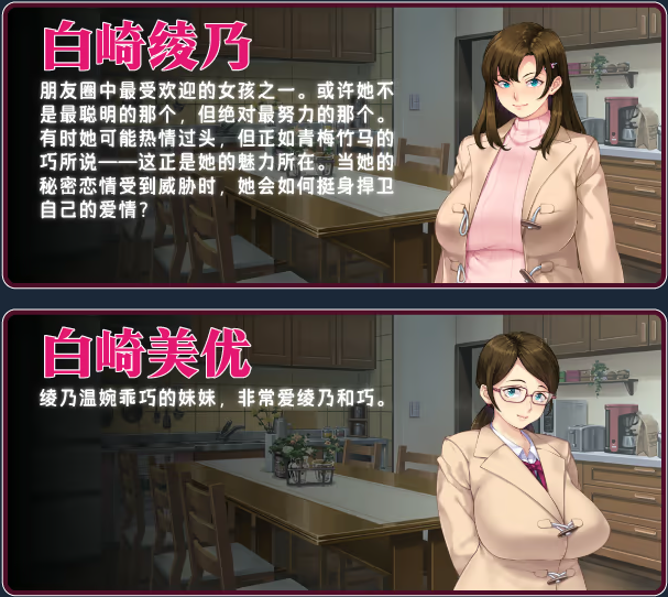 【拔作ADV】众人觊觎的女友 Steam官方中文版