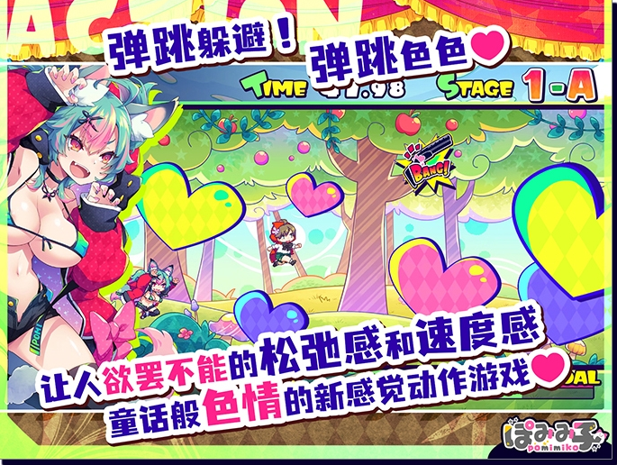 【日式ACT】弹跳激射☆狼与雌性高潮小红帽！ DL官方中文版[0912]