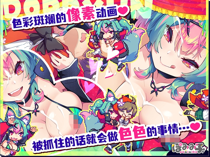 【日式ACT】弹跳激射☆狼与雌性高潮小红帽！ DL官方中文版[0912]