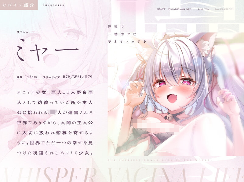 【ASMR】[繁体中文版]ぷにぷにネコミミ少女としゅきしゅき囁きおまんこライフ♪