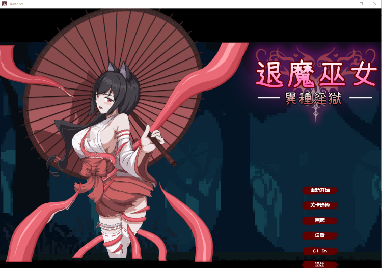 【ACT】退魔巫女-異種淫獄 DL官方中文版[新作]