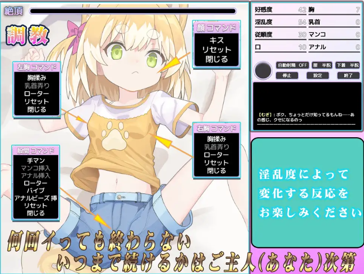 【日式SLG】メス犬、拾いました。 Ver1.11 叶酱汉化版