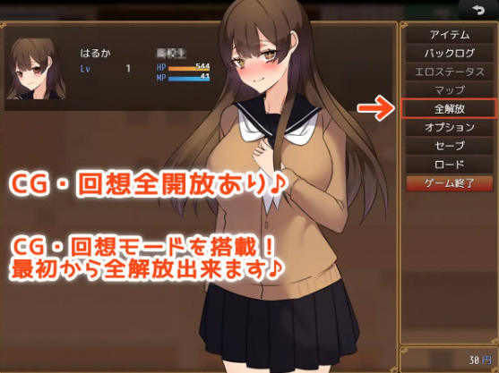【日式RPG】学校の帰り道はエロに満ち溢れている。机翻汉化版