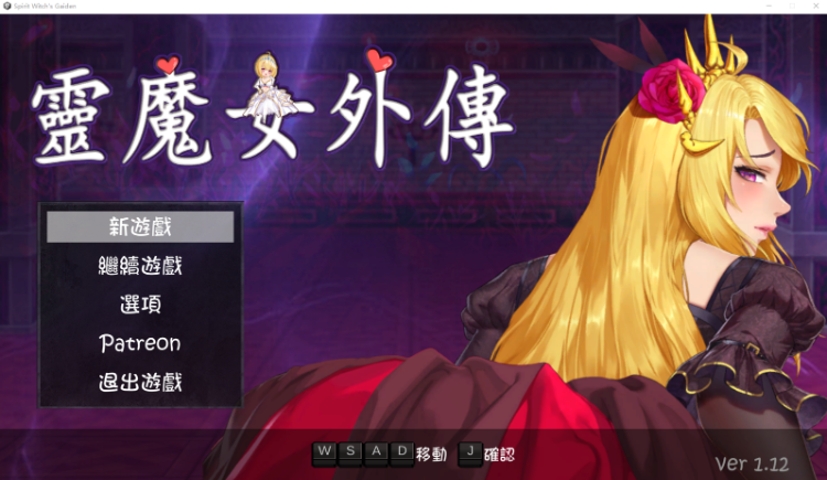 【ACT】灵魔女外传 Ver1.12 官方中文版