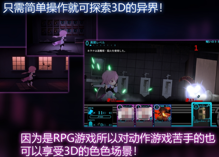 【3D探索对战RPG】淫神供仪涅欧娜～TS变身退魔少女之屈服～Ver1.21 DL官方中文版[爆款]
