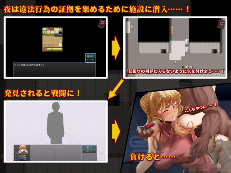 【日式RPG】特対4班カガリ メイの潜入捜査 ~違法ドラック摘発せよ~ AI汉化版