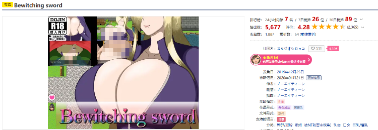 【日式RPG】Bewitching sword 汉化版