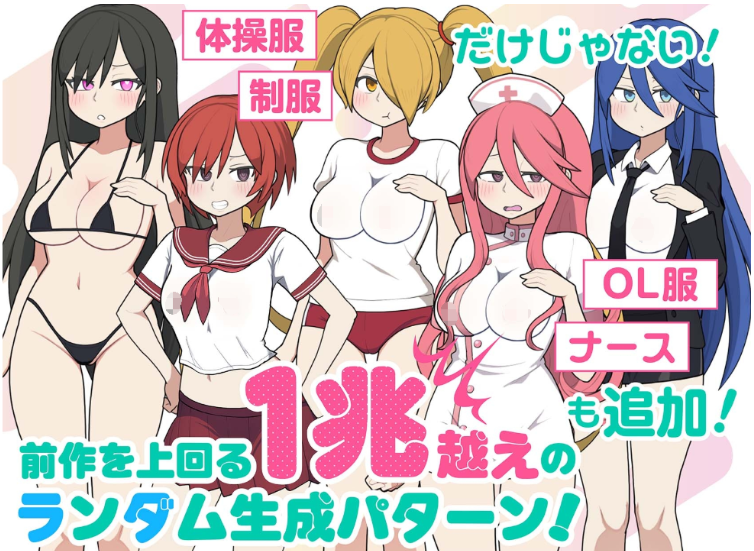 【互动SLG】路人娘电车 Ver1.45 DL官方中文版