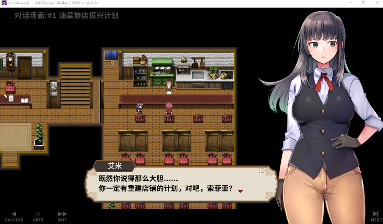 【日式RPG】宿かせぎ Ver0.82 官方中文抢先体验版
