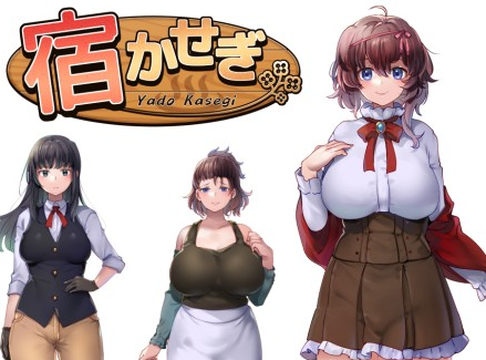 【日式RPG】宿かせぎ Ver0.82 官方中文抢先体验版