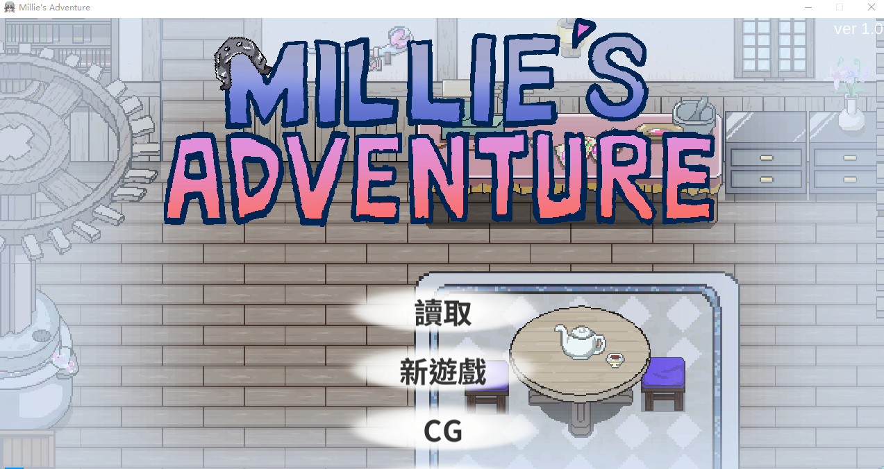 【像素ARPG】Millie's Adventure Ver1.0 官方中文步兵版