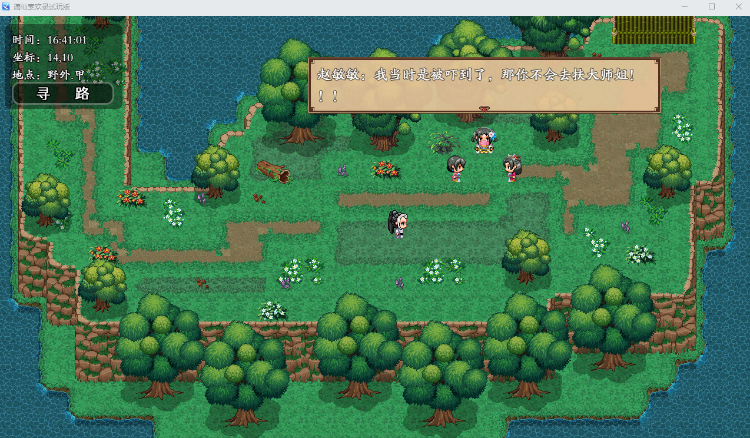 【国产RPG】 [绯月新作] 谪仙索欢录 官方中文试玩版
