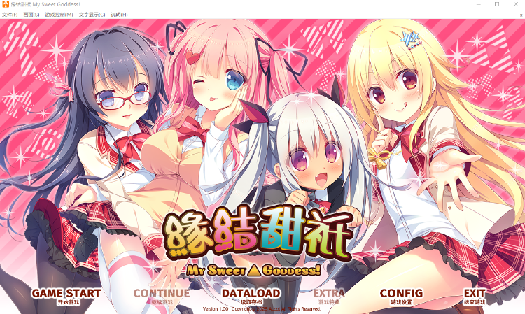 【日式ADV】缘结甜祇 ~My Sweet Goddess~Ver1.00 Steam官方中文版