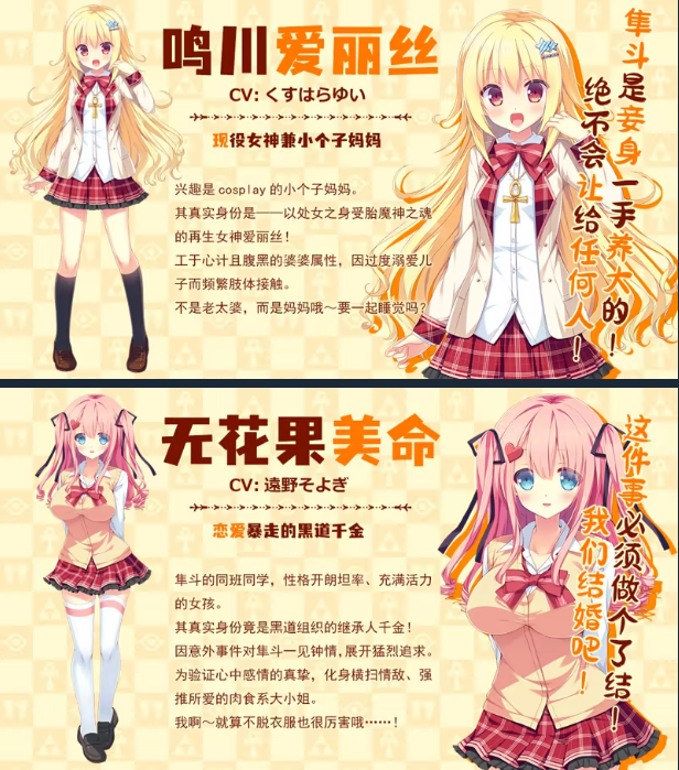 【日式ADV】缘结甜祇 ~My Sweet Goddess~Ver1.00 Steam官方中文版