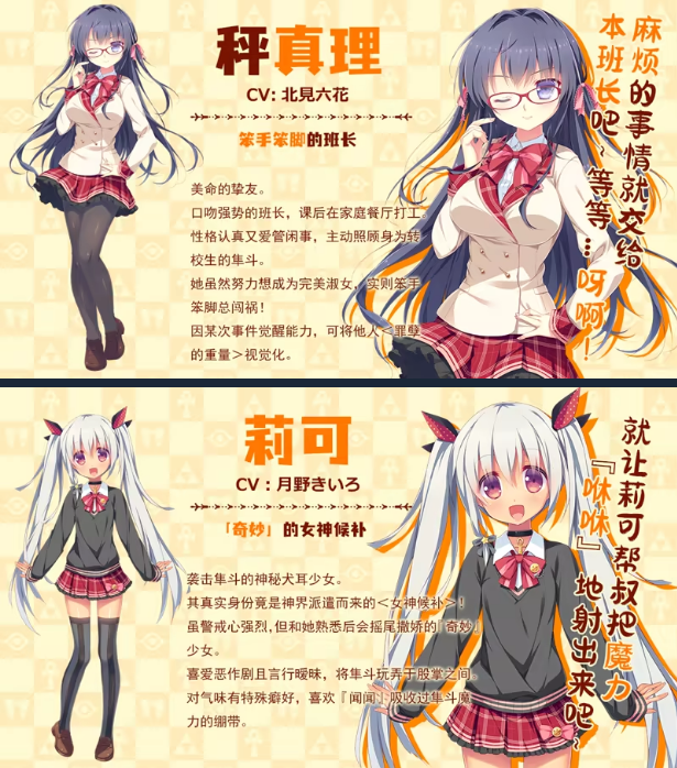 【日式ADV】缘结甜祇 ~My Sweet Goddess~Ver1.00 Steam官方中文版
