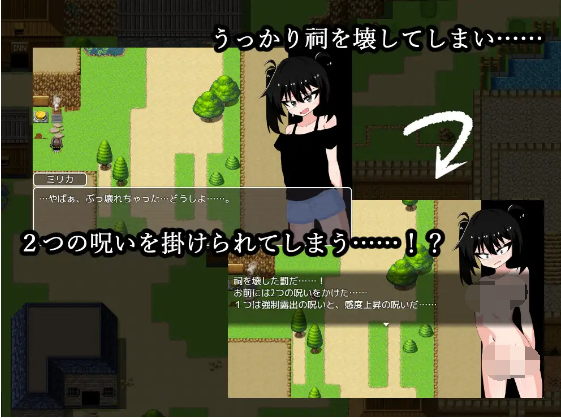 【日式RPG】ミリカの強○!露出譚 AI汉化版