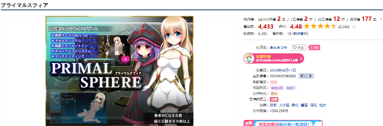【日式RPG】プライマルスフィア Ver1.03 汉化版