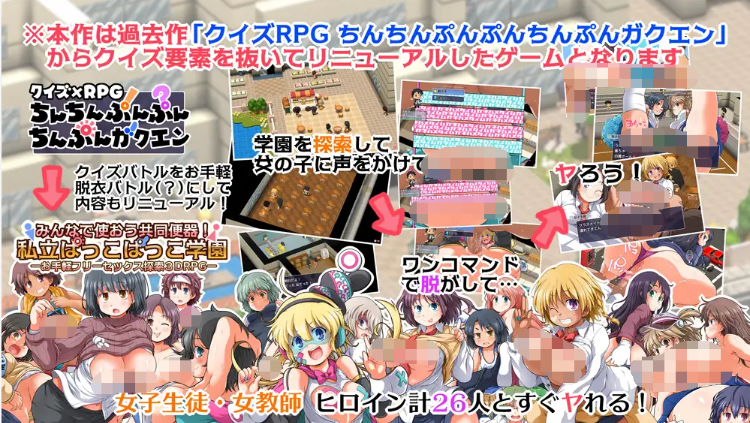 【日式RPG】みんなで使おう共同便器！私立ぱっこぱっこ学園 Ver1.00 AI汉化版[新作]