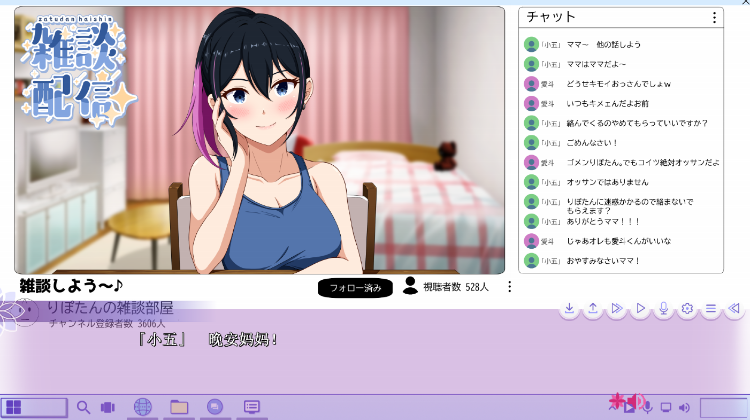 【日式SLG】おかしな物語～推しの配信者・りぽたんから届いた不自然な配信通知～ AI汉化版[新作]