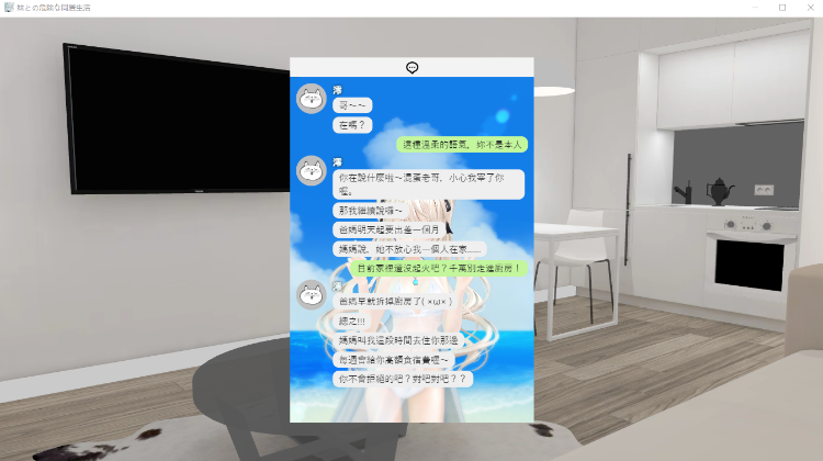 【同居养成SLG】[骨科]妹との危険な同居生活 DL官方中文版[新作]+特典