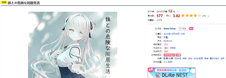 【同居养成SLG】[骨科]妹との危険な同居生活 DL官方中文版[新作]+特典