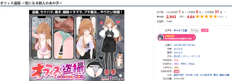 【日式SLG】オフィス盗撮 〜気になる新人のあの子〜 机翻汉化版[新作]