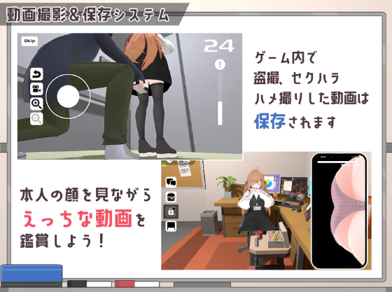 【日式SLG】オフィス盗撮 〜気になる新人のあの子〜 机翻汉化版[新作]