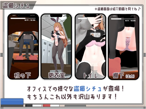 【日式SLG】オフィス盗撮 〜気になる新人のあの子〜 机翻汉化版[新作]