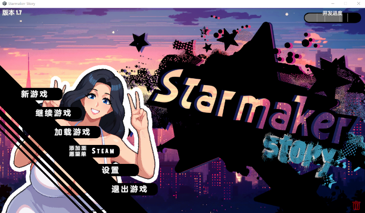【沙盒SLG】Starmaker Story Ver1.7 官方测试版[汉化]