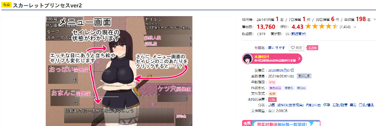 【日式RPG】スカーレットプリンセスver2 AI汉化版