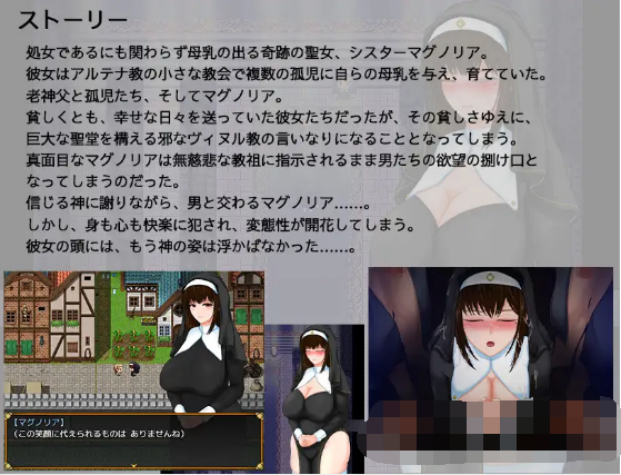 【日式RPG】聖女マグノリアのクエスト スケベな教団と清純のシスター AI汉化版[新作]