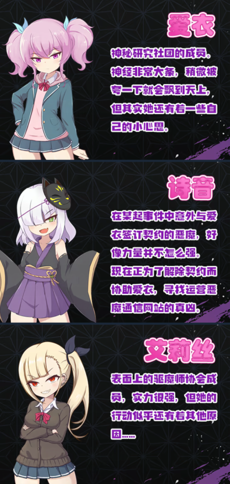 【日式RPG】爱衣与恶魔与欲望诅咒 Steam官方中文版