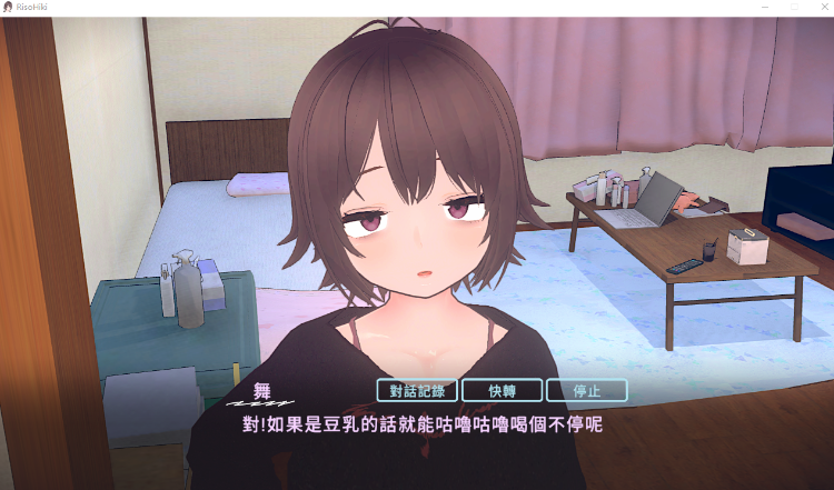 【同居养成SLG】[3D]理想的宅家生活 ～父女甜蜜同居～Ver1.01 DL官方中文正式版