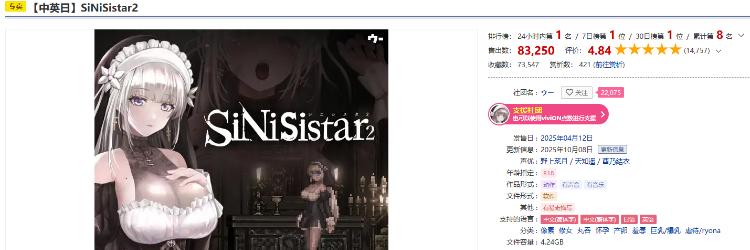 【爆款ACT】哥特少女勇闯恶魔城2 SiNiSistar2 Ver1.11 DL官方中文修复版+Mod补丁