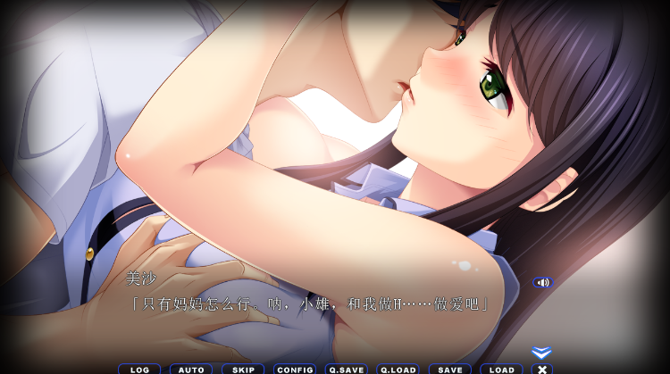 【拔作ADV】まましす ~お母さんとわたし、どっちがいいの?~Ver1.12 AI汉化版