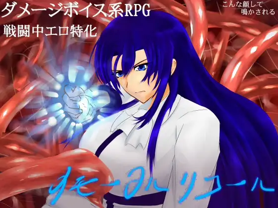 【日式RPG】イモータルリコール DL版
