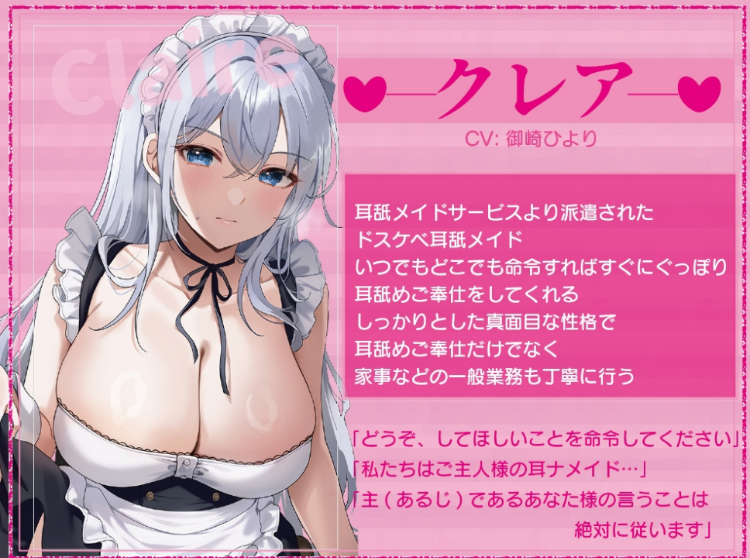 【ASMR】[简体中文版]无论何时何处都能命令强○进行舔耳的舔耳女仆服务～