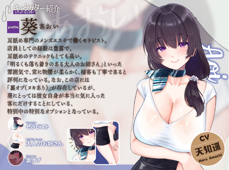 【ASMR】[简体中文版]入耳式耳机专用!治愈超特化型「全篇超亲密压迫舔耳」～在有秘密附加服务「射精」的舔耳男士美容院极致放松篇～