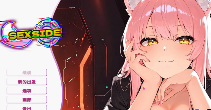[亚洲风SLG] 塞克斯赛德 SexSide 官方中文步兵版 [1.1G]