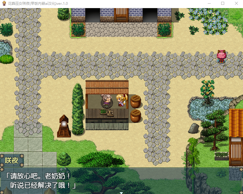 【日式RPG】花葬巫女サクヤ Ver1.0 AI汉化版[新作]
