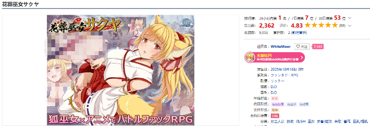 【日式RPG】花葬巫女サクヤ Ver1.0 AI汉化版[新作]