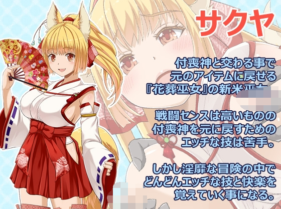【日式RPG】花葬巫女サクヤ Ver1.0 AI汉化版[新作]